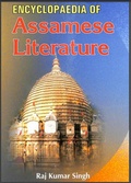 Cover: Encyclopaedia Of Assamese Literature - Anmol Publications PVT LTD