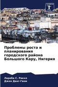 Cover: ???????? ????? ? ???????????? ?????????? - International Book Market Service Ltd