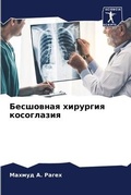 Cover: ????????? ???????? ?????????? - Sciencia Scripts