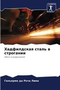 Cover: ??????????? ????? ? ????????? - Sciencia Scripts