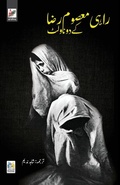 Cover: Rahi Masoom Raza ke 2 Novelette - kitabdaar