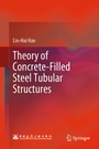 Cover: Theory of Concrete-Filled Steel Tubular Structures - Springer