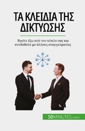 Cover: &iquest;a &iquest;&iquest;e&iquest;d&iquest;&iquest; t&iquest;&iquest; d&iquest;&iquest;t&iquest;&iquest;s&iquest;&iquest; - 50Minutes.com (GK)