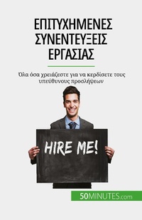 Enlarge image Cover: ¿p¿t¿¿¿µ¿¿e¿ s¿¿e¿te¿¿e¿¿ e¿¿as¿a¿ - 50Minutes.com (GK)