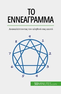 Enlarge image Cover: ¿¿ ¿¿¿e¿¿¿aµµa - 50Minutes.com (GK)