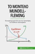 Cover: &iquest;&iquest; &micro;&iquest;&iquest;t&iquest;&iquest;&iquest; Mundell-Fleming - 50Minutes.com (GK)