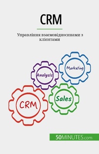 Enlarge image Cover: CRM - 50Minutes.com (UA)