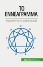 Cover: ?? ???e???aµµa - 50Minutes.com (GK)