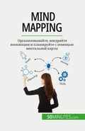 Cover: Mind mapping - 50Minutes.com (RU)