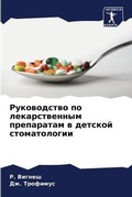 Cover: ??????????? ?? ????????????? ?????????? - International Book Market Service Ltd