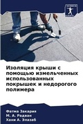 Cover: ???????? ????? ? ??????? ???????????? ??п - Sciencia Scripts