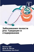 Cover: ??????????? ??????? ??? - Sciencia Scripts
