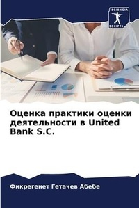 Enlarge image Cover: ?????? ???????? ?????? ???????????? ? United Bank S.C. - Sciencia Scripts
