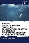 Cover: ?????? ????????????? ???????? ?????????& - Sciencia Scripts