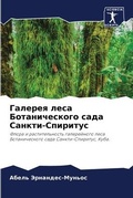 Cover: ??????? ???? ????????????? ???? ??????-?п - Sciencia Scripts