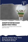 Cover: ?????????????? ??????????? - Sciencia Scripts
