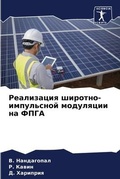 Cover: ?????????? ???????-?????????? ????????? - Sciencia Scripts