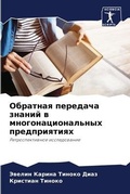 Cover: ???????? ???????? ?????? ? ????????????? - Sciencia Scripts