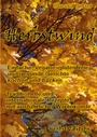 Cover: Herbstwind - Books on Demand