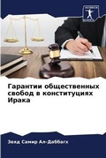 Cover: ???????? ???????????? ?????? ? ????????? - Sciencia Scripts