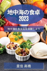 Abbildung von: ?????? 2023 - Not Avail