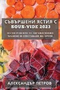 Cover: ????????? ????? ? Sous-Vide 2023