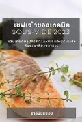 Cover: ????? ??????????? Sous-Vide 2023