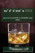 Cover: ?? ? ? ? ?? ??? ? ? 2023