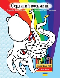 Enlarge image Cover: ???????? ????????? ????????? ???? ?????? - Stress Free Kids