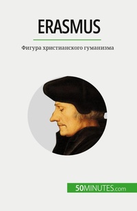 Enlarge image Cover: Erasmus - 50Minutes.com (RU)