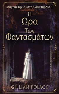 Abbildung von: &#919; &#937;&#961;&#945; &#932;&#969;&#957; &#934;&#945;&#957;&#964;&#945;&#963;&#956;&#940;&#964;&#969;&#957; - Next Chapter