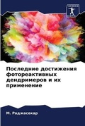 Cover: ????????? ?????????? ?????????????? ???& - Sciencia Scripts