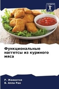 Cover: ?????????????? ???????? ?? ???????? ???? - Sciencia Scripts