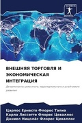Cover: ??????? ???????? ? ????????????? ??????? - Sciencia Scripts