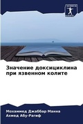 Cover: ???????? ???????????? ??? ???????? ????? - Sciencia Scripts