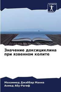 Enlarge image Cover: ???????? ???????????? ??? ???????? ????? - Sciencia Scripts