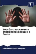 Cover: ?????? ? ???????? ? ????????? ?????? ? ???
 - Sciencia Scripts