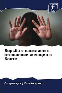 Enlarge image Cover: ?????? ? ???????? ? ????????? ?????? ? ???
 - Sciencia Scripts