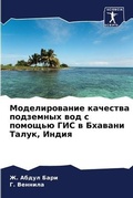 Cover: ????????????? ???????? ????????? ??? ? ?о - Sciencia Scripts
