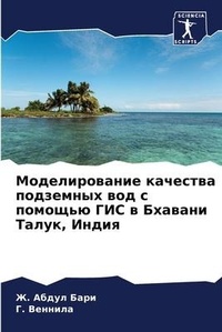 Enlarge image Cover: ????????????? ???????? ????????? ??? ? ?о - Sciencia Scripts