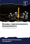 Cover: ?????? ??????????????? ??????????? - Sciencia Scripts