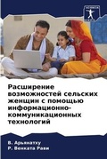Cover: ?????????? ???????????? ???????? ?????? - Sciencia Scripts