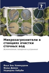 Enlarge image Cover: ????????????????? ? ???????? ??????? ??? - Sciencia Scripts