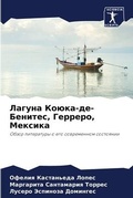 Cover: ?????? ?????-??-???????, ???????, ??????? - Sciencia Scripts