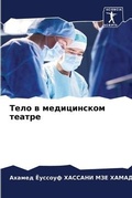 Cover: ???? ? ??????????? ?????? - Sciencia Scripts