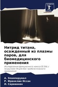 Cover: ?????? ??????, ?????????? ?? ?????? ?????,  - Sciencia Scripts