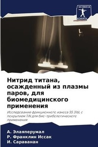 Enlarge image Cover: ?????? ??????, ?????????? ?? ?????? ?????,  - Sciencia Scripts