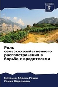 Cover: ???? ????????????????????? ???????????&# - Sciencia Scripts