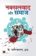 Cover: Naxalwad Aur Samaj - Prabhat Prakashan