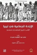 Cover: ??????? ???????? ?? ????? - Kalam Research and Media LLC-Fz